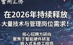 广州汇侨电子招聘职位，广州汇侨电子最新招聘信息