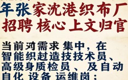 张家港织布厂招聘信息，张家港织布厂最新招聘