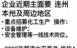 连州建滔招聘是真的吗？连州建滔最新招聘职位