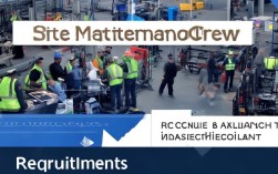 驻点维护人员招聘，有哪些具体要求与福利待遇？