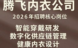 腾飞内衣公司招聘是真的吗？内衣厂最新招聘信息