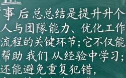 如何做事后总结才能快速提升能力？