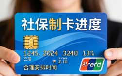 如何查询社保制卡进度？线上线下方法有哪些？