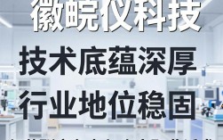 安徽皖仪科技怎么样，安徽皖仪科技股份有限公司