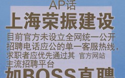 上海荣振建设招聘电话是多少，上海荣振建设招聘信息