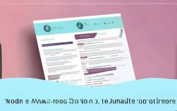 如何巧妙设计Word简历模板，使其脱颖而出？