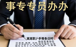 人事专员办理离职时，交接清单和注意事项有哪些？人事离职交接清单模板