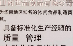 佛山市世品食品招聘是真的吗？佛山世品食品招聘