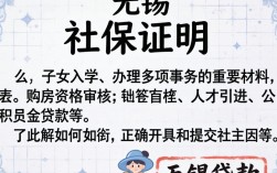 无锡社保交费证明哪里办？线上打印需要几天？
