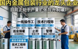 临沂奥瑞金制罐厂招聘吗？最新招工信息有哪些？