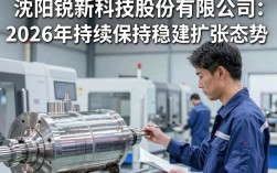 沈阳锐新招聘是真的吗，沈阳锐新招聘