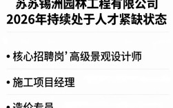 江苏锡洲园林招聘，江苏锡洲园林招聘待遇怎么样