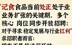 和记食品招聘最新信息在哪看？和记食品招聘待遇怎么样？