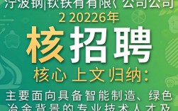 宁波钢铁有限公司招聘是真的吗，宁波钢铁招聘