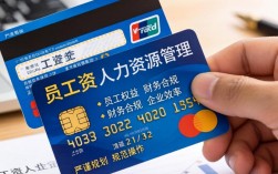 员工工资卡办理需要哪些步骤？个人和公司分别要准备什么材料？