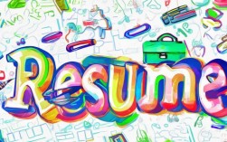 个人简历拼写正确吗？如何确保简历无错别字？