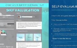 如何撰写高质销售简历自我评价，使其脱颖而出？