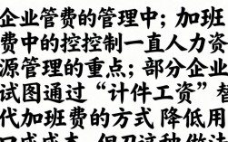 计件制下如何规避加班却不违反劳动法？