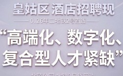 皇姑区酒店招聘信息，皇姑区酒店招聘最新职位