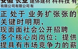 安徽长亚建材最新招聘信息在哪看？安徽长亚建材招人吗？