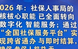 社保人事局是干嘛的，社保局
