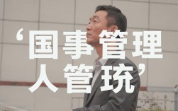 中国的人事制度是怎样的，中国人事制度