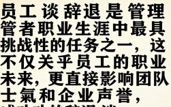 如何和员工谈辞退时，既合法合规又减少冲突？