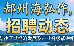 惠州海弘招聘信息，惠州海弘招聘待遇怎么样