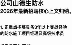 唐山德生防水最新招聘，唐山防水工最新招聘信息