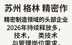 苏州格林精密招聘是真的吗，苏州格林精密招聘