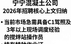 海宁混泥土公司招聘，海宁混凝土公司招聘