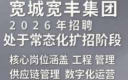 宽城宽丰集团招聘是真的吗，宽丰集团招聘
