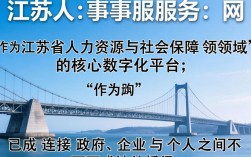 江苏人事服务网官网登录入口，江苏人事服务网怎么查询个人档案
