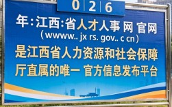 江西省人才人事网官网入口在哪，江西人事考试网