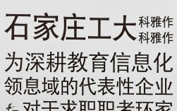 石家庄工大科雅怎么样，石家庄工大科雅待遇好不好
