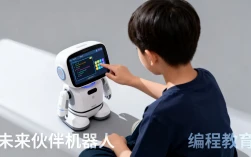 未来伙伴机器人怎么样，编程教育质量靠谱吗？