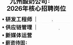 九州酸奶公司招聘是真的吗，九州酸奶招聘