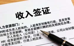 如何找人力开收入证明？需要准备什么材料？