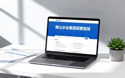 佛山水业集团招聘信息在哪里看，佛山水业集团招聘官网入口