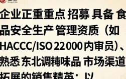 延寿香其酱招聘，延寿香其酱招聘待遇怎么样