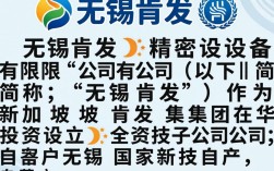 无锡肯发怎么样？无锡肯发公司靠谱吗？