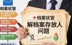 人事档案代管需要什么手续？个人档案托管费用多少钱