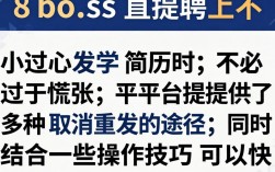 Boss发错简历怎么取消重发？发错简历能撤回吗？