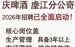 重庆啤酒庐江分公司招聘是真的吗，重庆啤酒招聘