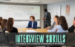 如何培训面试（面试技巧培训课程）