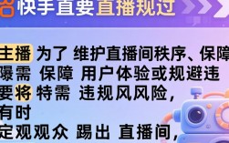 快手直播现在如何踢人？2024最新教程详解操作步骤。