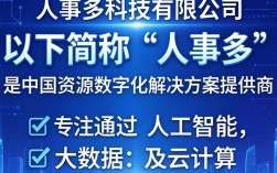 北京人事多是真的吗，北京人事外包