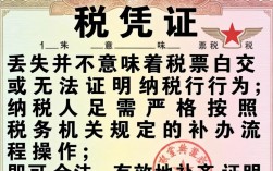 完税凭证丢失怎么办？如何补办完税证明？