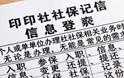 打印社保信息登记表在哪里操作？详细步骤是什么？