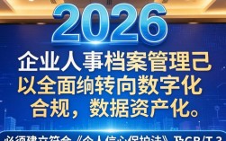 人力资源人事档案怎么管理，人事档案管理流程